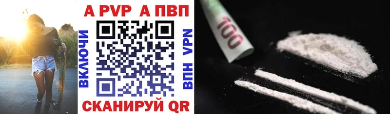 A-PVP крисы CK  Аткарск 