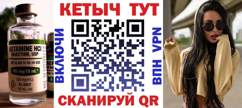 KRAKEN онион  Аткарск  КЕТАМИН VHQ  купить закладку 