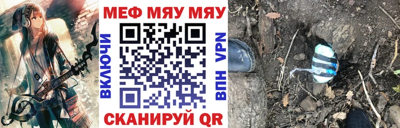 МЕФ кристаллы Аткарск
